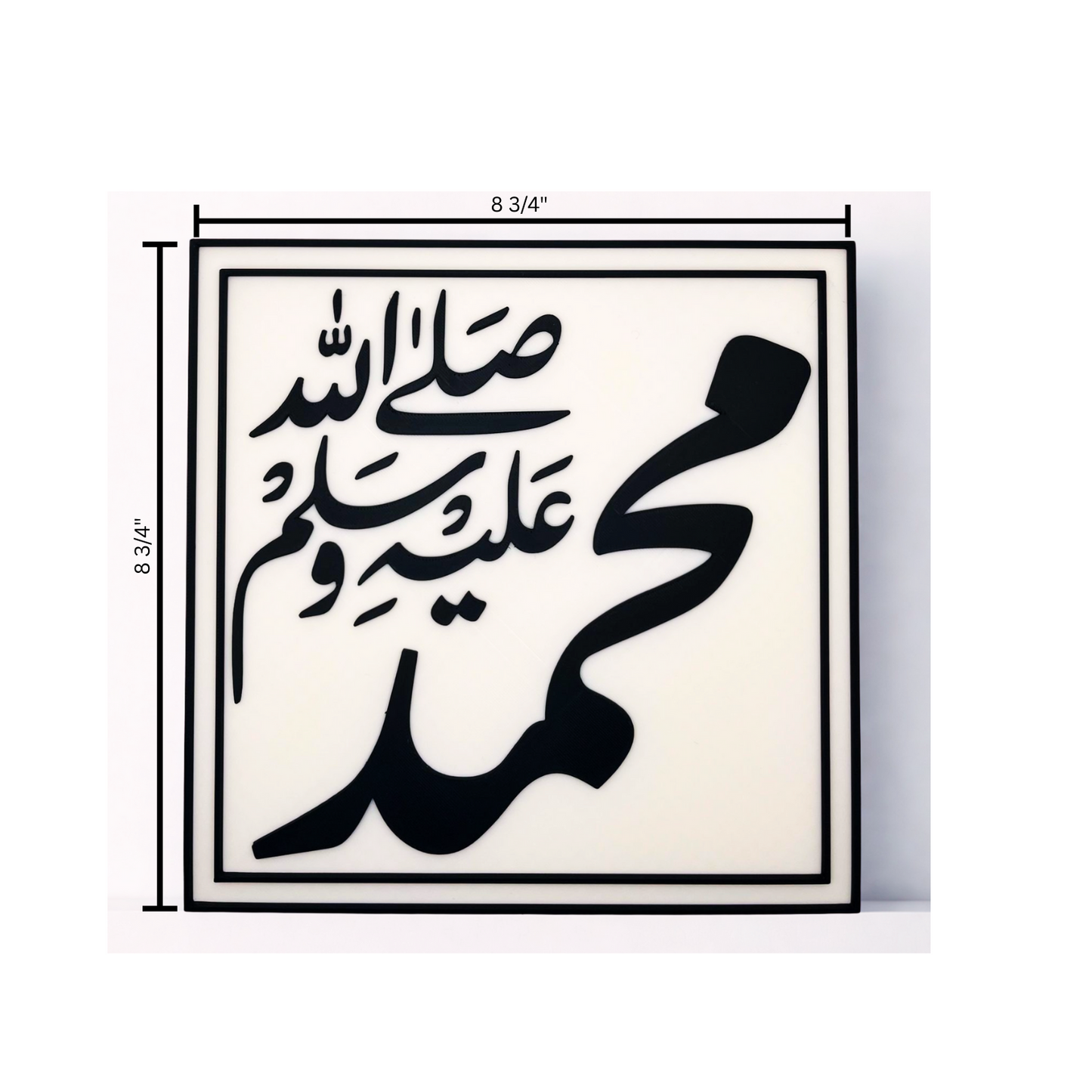 Muhammad ﷺ Wall Plaque – 8¾" x 8¾" with Collapsible Stand