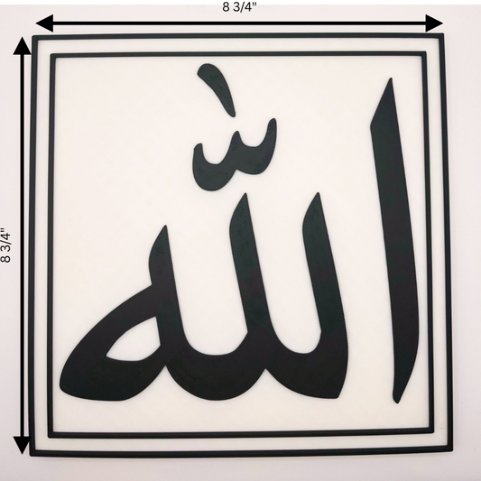 Allah Wall Plaque – 8¾" x 8¾" with Collapsible Stand