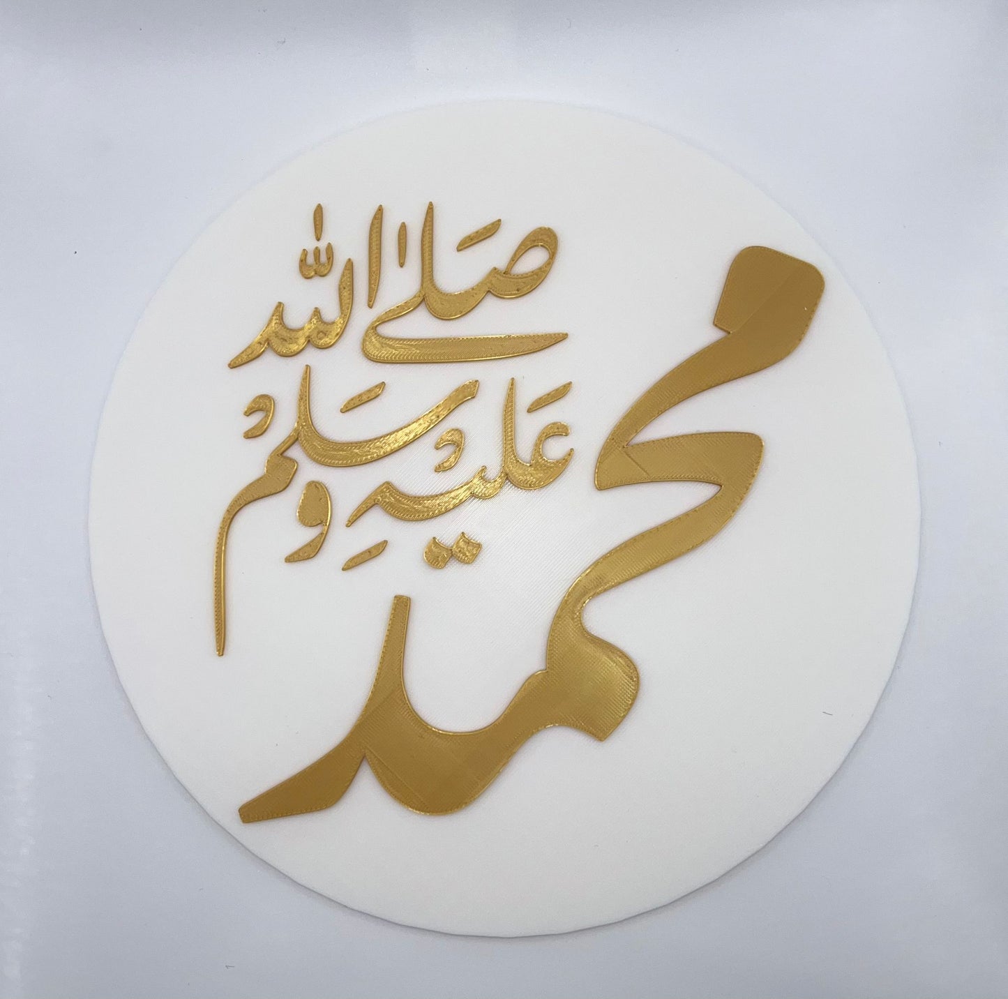 Prophet Muhammad (ﷺ) Calligraphy Decor (With stand)